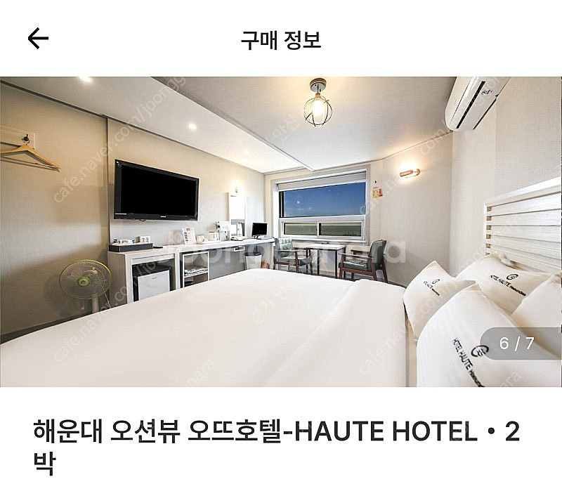 5월1일~5월3일 2박3일 해운대바로옆 오뜨호텔 디럭스...--7