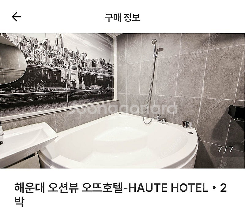 5월1일~5월3일 2박3일 해운대바로옆 오뜨호텔 디럭스...--8
