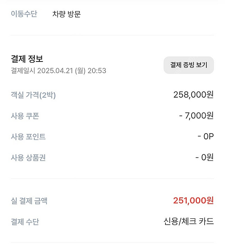 5월1일~5월3일 2박3일 해운대바로옆 오뜨호텔 디럭스...--9