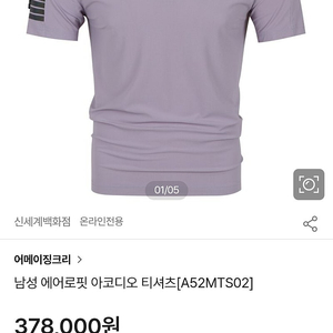 어메이징크리 반팔 L 100