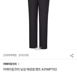 어메이징크리 남자 바지