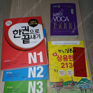 일본어 공부책 판매 (시나공, JLPT, 상용한자)