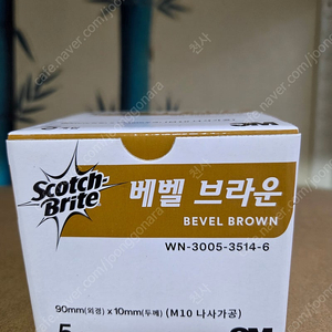 3m전단숯돌 그라인더 날