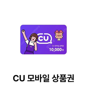 (삽니다) cu기프티콘,,CU편의점,모바일쿠폰 70%에 삽니다~