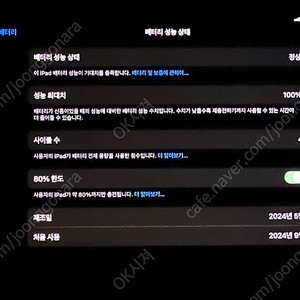 [팝니다] 아이패드 프로 M4 11인치 256 + 애플펜슬 프로