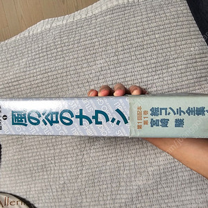 지브리, 바람계곡의 나우시카 콘티북