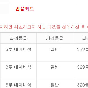 5월 5, 6 어린이날 두산 vs 엘지(LG) 1루, 3루 네이비(네렌지) 2, 4연석 양도 (통로 등)