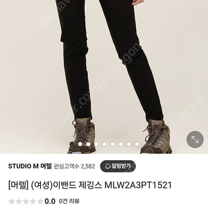 머렐 여성허리밴딩바지