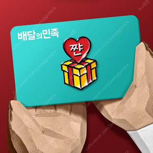 [삽니다] 배민 상품권 86~90% 매입 배달의 민족 3천원권 5천원권 1만원권 2만원권 3만원권 4만원권 5만원권 10만원권