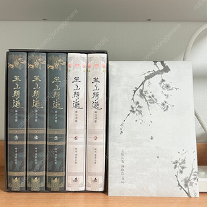 화산귀환 단행본 양장본 2부 3~7권