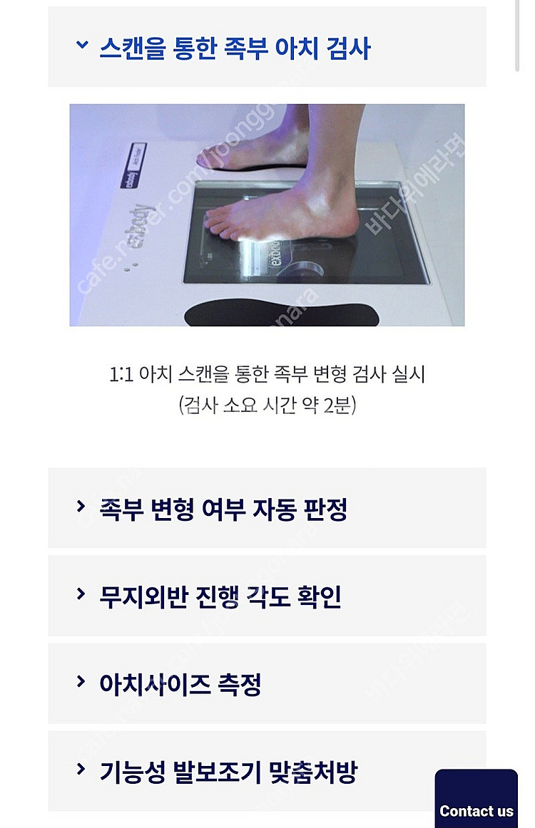 xbody9100 3D체형분석기--3