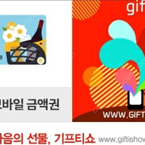 이마트 상품권 판매합니다 110,000원권