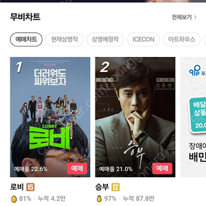 CGV 예매 최저가 - 8,500원