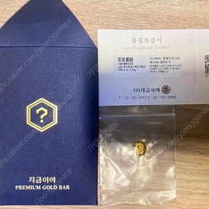지금이야 쥐똥 골드바 1돈