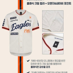 한화 40주년 레거시 유니폼 105사이즈 구합니다