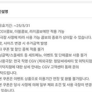 cgv 2인, 롯데시네마 2인 18천 / cgv 콤보 50% 쿠폰 천원
