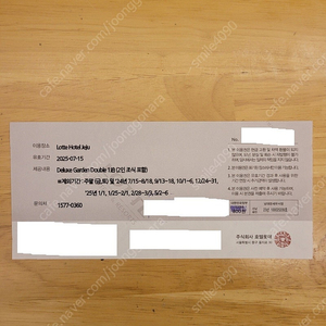 롯데호텔 제주 주중숙박권(2인 조식포함)