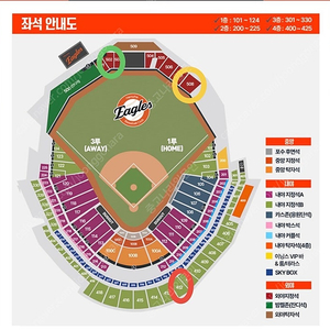 [5/5, 2-6연석] 한화 이글스 vs 삼성라이온즈 어린이날 양도