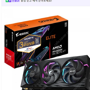 기가바이트 9070xt어로스 삽니다 대구직거래