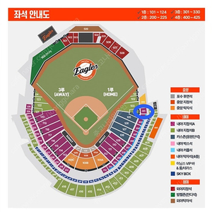 [5/7, 1루 4연석] 한화이글스 vs 삼성라이온즈 1루 양도