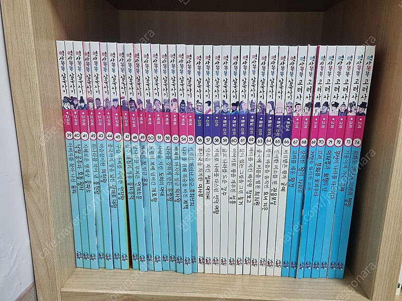 통큰세상 (역사똑똑 삼국유사,삼국사기,고려사,조선왕조,...--2
