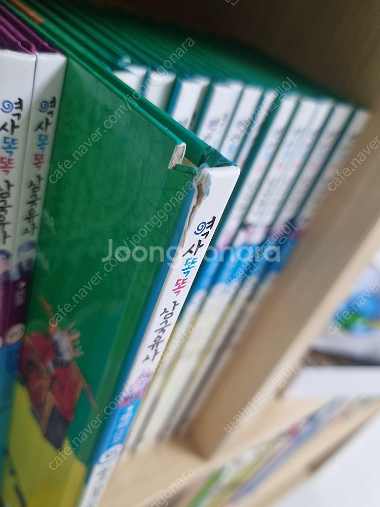 통큰세상 (역사똑똑 삼국유사,삼국사기,고려사,조선왕조,...--4