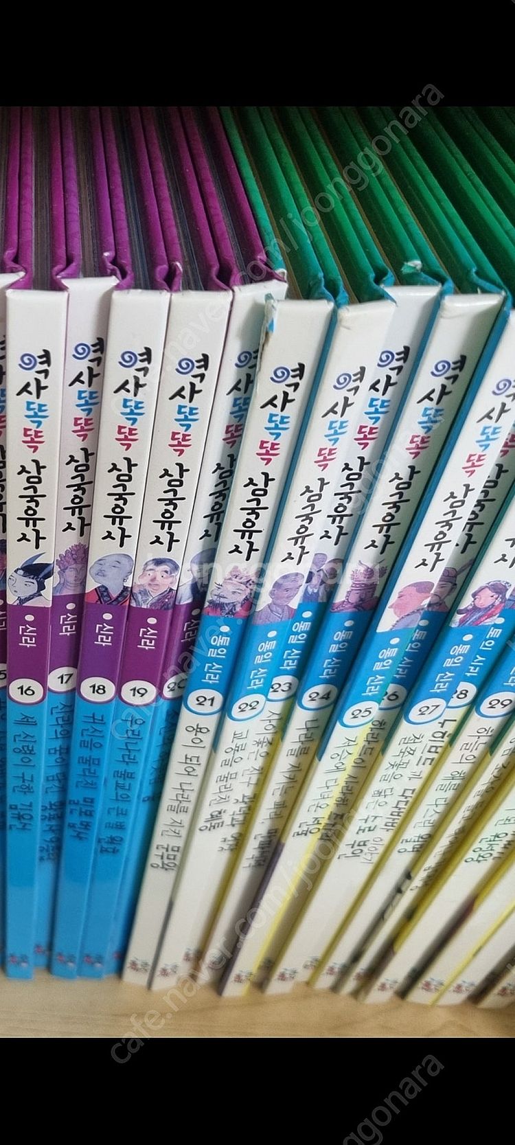 통큰세상 (역사똑똑 삼국유사,삼국사기,고려사,조선왕조,...--5