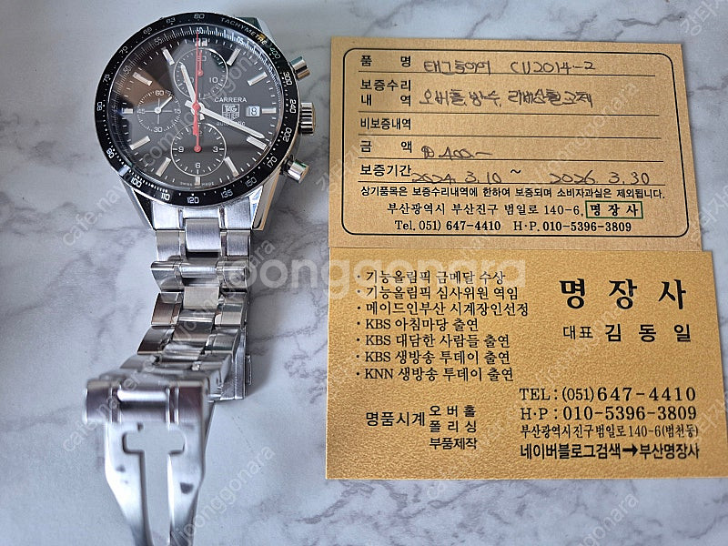 태그호이어 카레라 CV2014-2--1