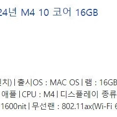 맥북프로 14인치 M4 16G 512 블랙 부산직거래 팝니다.