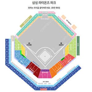 삼성라이온즈 VS 두산 5월 3일, 4일 토요일, 일요일 외야지정석 연석 양도 합니다.