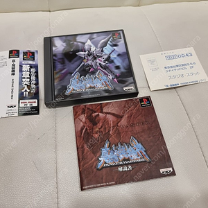 ps1 진마장기신