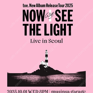 toe New Album Release Tour 2025 양도