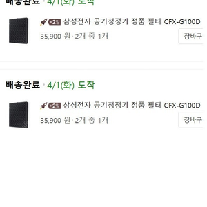삼성정품 공기청정기 필터 판매합니다