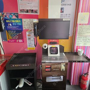 아이스크림 무인 포스기 판매합니다