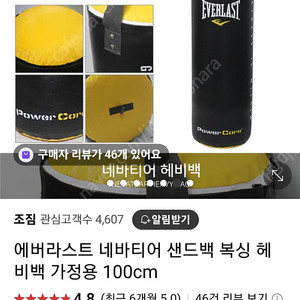 샌드백 거치대 펀치볼 팝니다