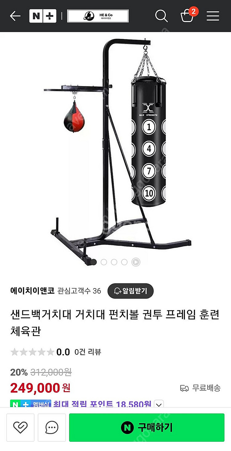 샌드백 거치대 펀치볼 팝니다--1