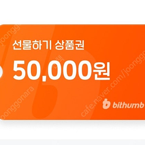 빗썸 상품권