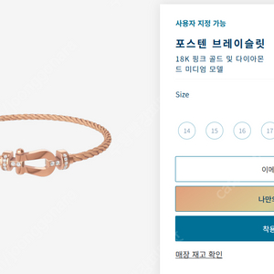 프레드 포스텐 핑크골드 브레이슬릿 부분 파베 다이아
