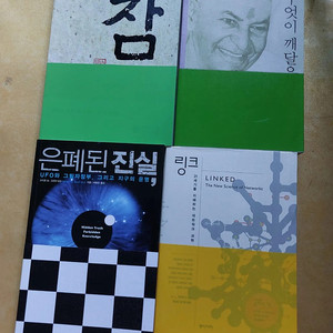 도서 책/ 천명/ 티베트 의학의세계등../
