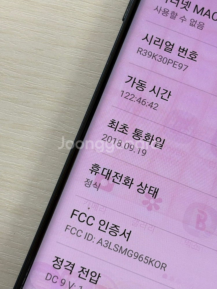 갤럭시S9플러스 블루색상 256용량 외관상태너무좋은 꿀...--3