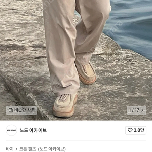 [4] 노드아카이브 레귤러 치노팬츠 라이크 카키색상 새제품