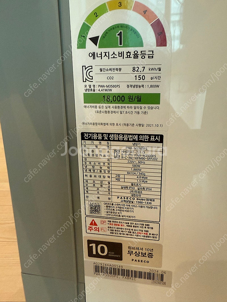 파세코 창문형 에어컨 PWA M3500PS--2
