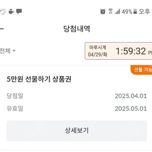 빗썸 선물하기 5만상품권(신규전용)