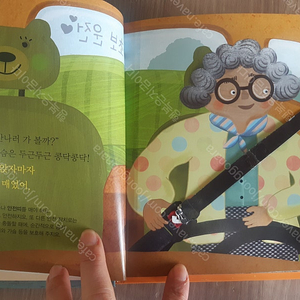 아람 꼬꼬마과학자개정판 (새책수준) 택포55000원