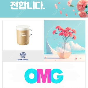 이디야 카페라떼 L 3400원에 팝니다