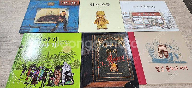 보림창작그림책--1