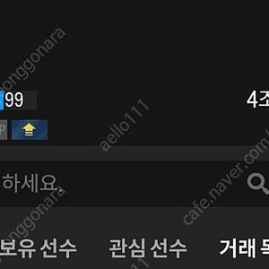 피파4 귀속선수 사드려요