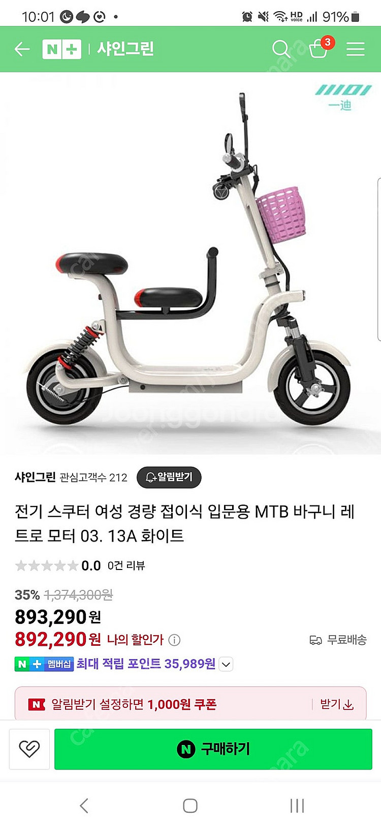 두두, 전동스쿠터, 이디, YIDI, 포켓코코, 여성 ...--0