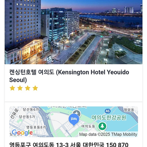 (급매) 켄싱턴여의도 호텔(5.1~5.2)숙박권