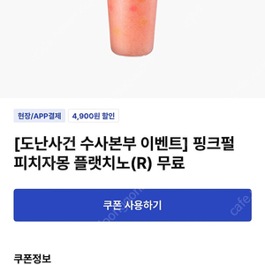 이디야 기프티콘